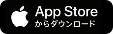 App Store からダウンロード